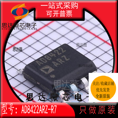 仪表放大器IC芯片全新原装ADI