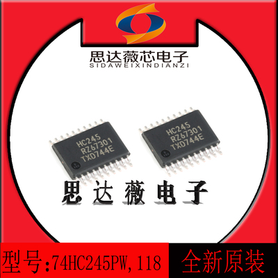 74HC245PW,118总线收发器IC芯片