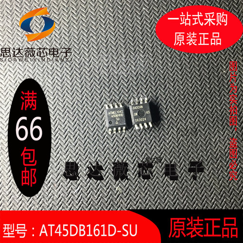 AT45DB161D-SU只做原装SOP8丝印：45DB161  内存容量: 16M