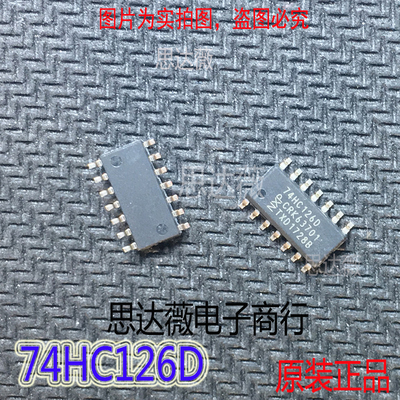 5个 74HC126D只做原装 74HC126D SOP-14 双D触发器IC芯片