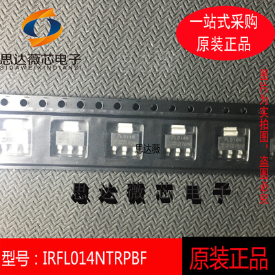 5个IRFL014NTRPBF全新原装SOT-223 丝印 FL014N MOS场效应管 IR
