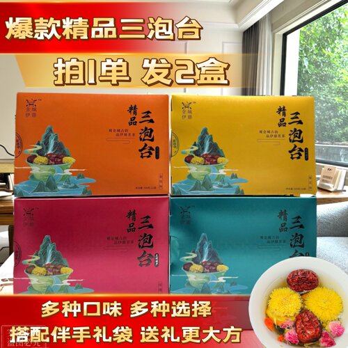 兰州特产三泡台甘肃特产三炮台