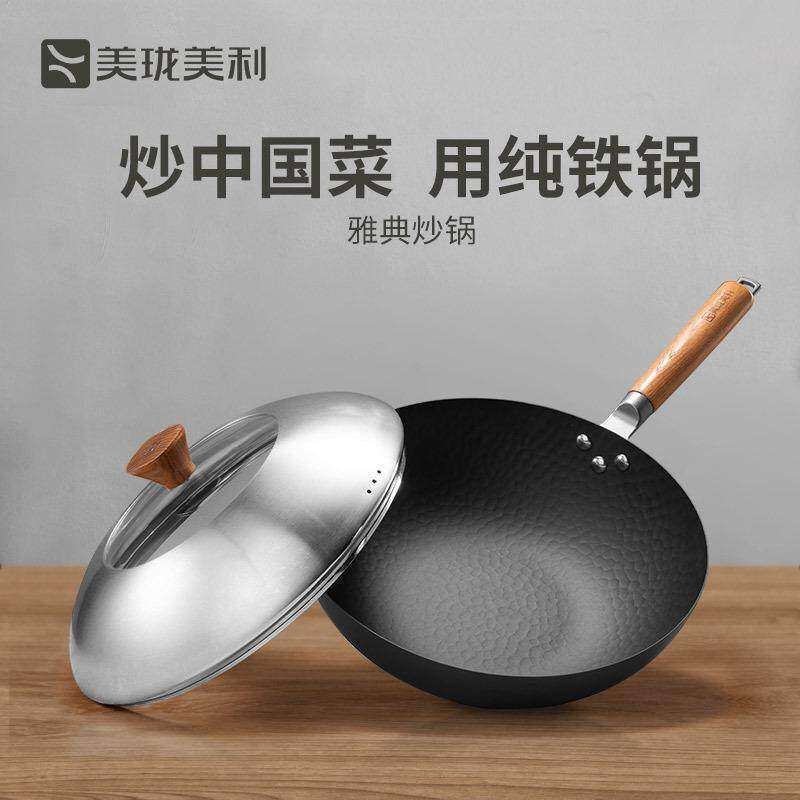 美珑美利雅典系列无涂层窒化铁锅炒锅不易粘平底电磁炉燃气灶通用