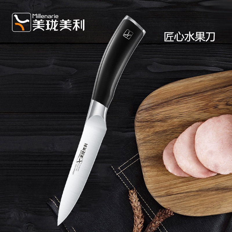 美珑美利 匠心系列水果刀德国进口不锈钢家用厨房削果皮刀 瓜果刀