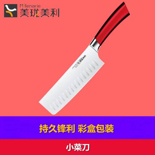 美珑美利 锋炫系列小菜刀 德国进口不锈钢家用锋利切菜刀 切肉刀