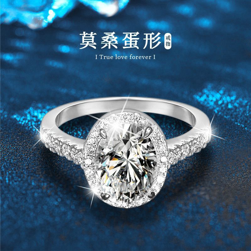 配饰新品925纯银夸张戒指女欧美钻戒莫桑石鸽子蛋D色指环