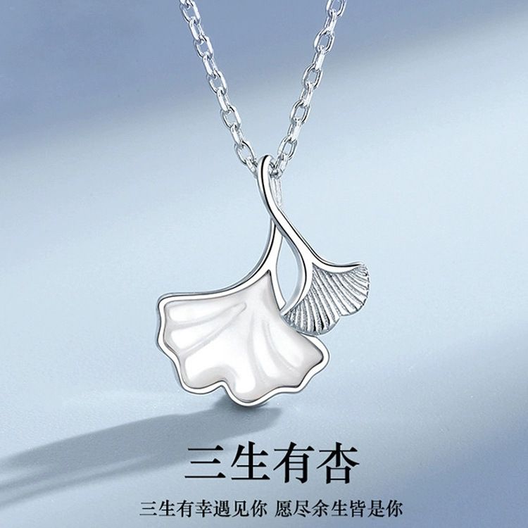 S925纯银三生有幸白贝母项链女轻奢感银杏叶彩金锁骨链情人节