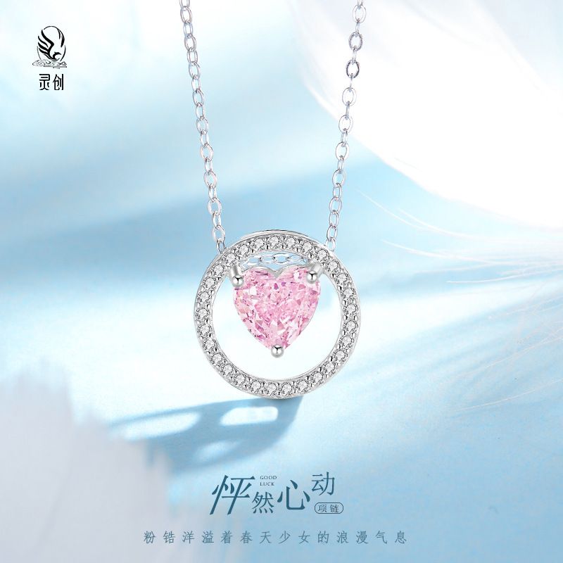 925纯银怦然心动项链粉钻爱心女生轻奢新款小众情人节礼物送女友