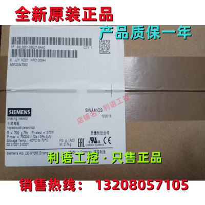 6SL3201-0BE21-8AA0西门子全新原装制动电阻现货6SL32010BE218AA0