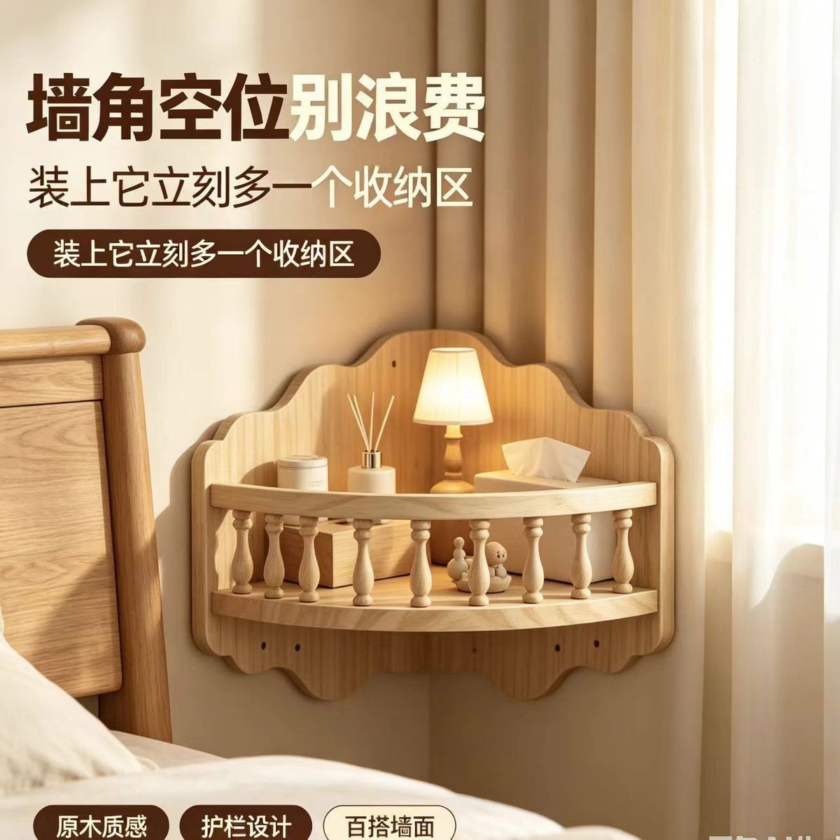 实木转角欧式置物架原木墙角装饰架墙上摆件展示架家用墙面收纳架