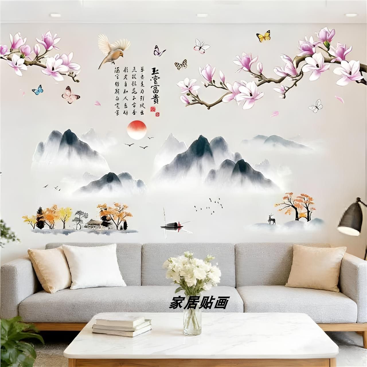 中国风山水画墙贴自粘客厅沙发电视背景墙面装饰贴纸贴画玄关贴纸,家居饰品,其他贴饰,淘宝优惠券,粉丝福利购,淘宝优惠卷