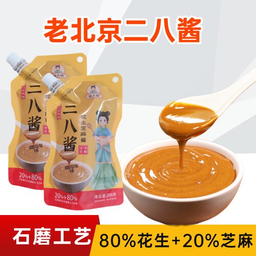 老北京二八酱芝麻花生酱袋装