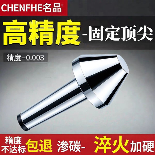 偏摆仪外圆磨床莫氏MT23456号顶尖大头伞形大头固定死顶尖顶针