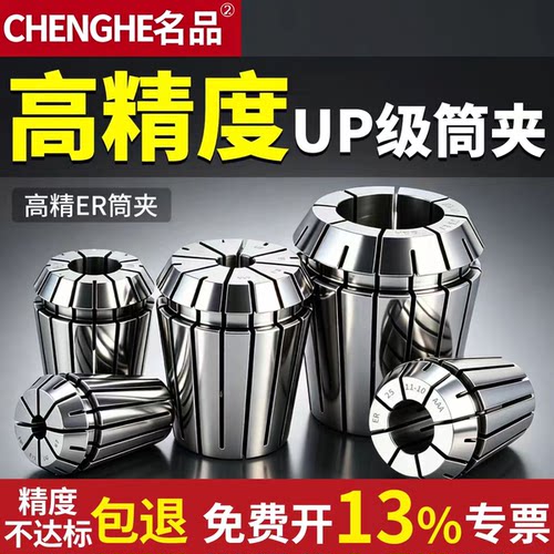 ER11 ER16 ER20 ER25 ER32 ER40筒夹加工中心铣床雕刻机弹簧夹头