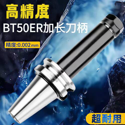 BT30BT40BT50-ER16 ER20  ER25 ER32 ER40CNC加工中心高精度刀柄