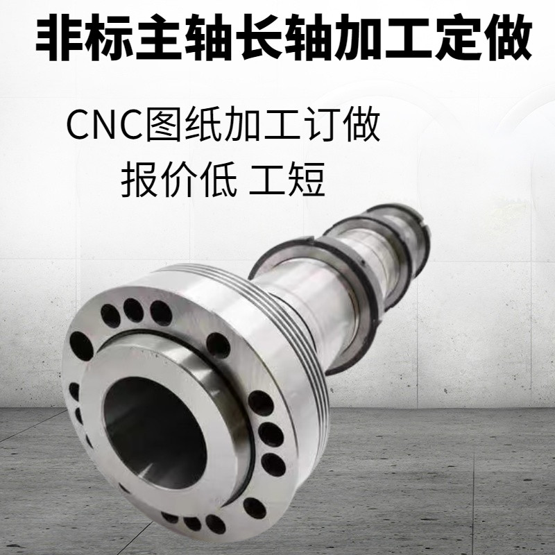 来图订做机床主轴bt nt er高精度主轴 花键轴 电机轴车床磨床主轴