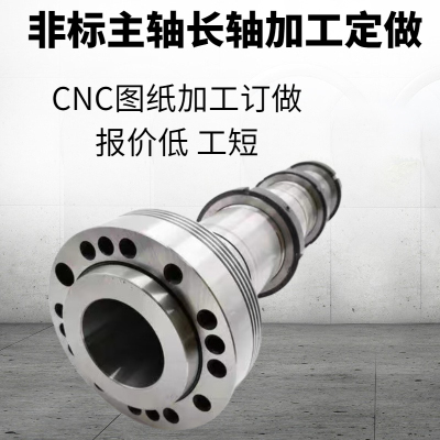来图订做各种非标主轴