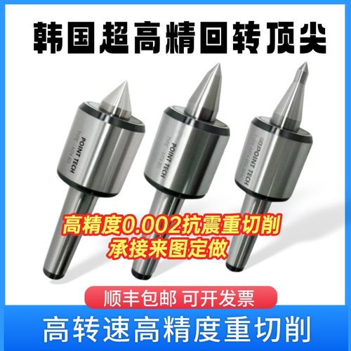 高精度回转顶针数控车床莫氏MT3456号尾座高速活动顶针抗震重切削