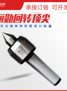 进口回转顶尖台湾丽勋莫氏4号5号6号数控车床尾座顶针