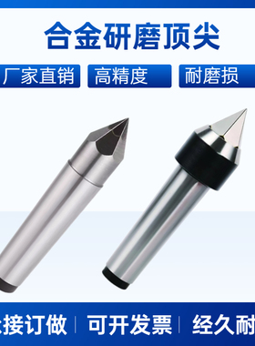 外圆磨床莫氏23456号研磨死呆固定顶尖顶针