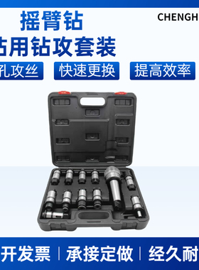 摇臂钻扭力过载保护攻丝夹头J5230/J4330钻孔攻丝快换筒夹