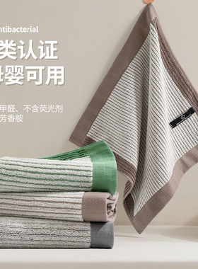 7A抗菌毛巾纯棉100%棉2026新款全棉方巾家用洗脸吸水柔软不掉毛