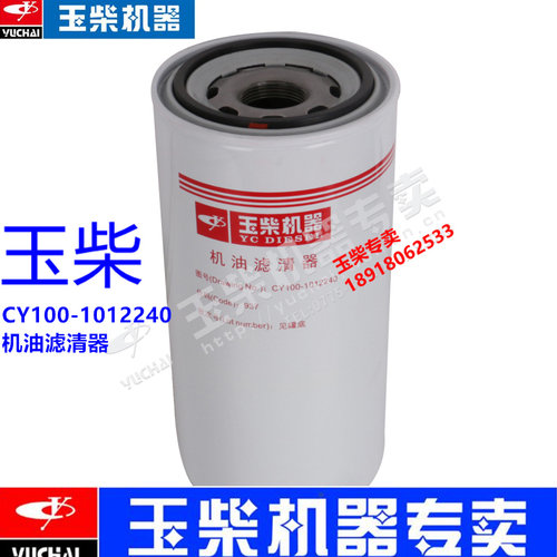 玉柴机油滤清器原厂YC16VC发动机