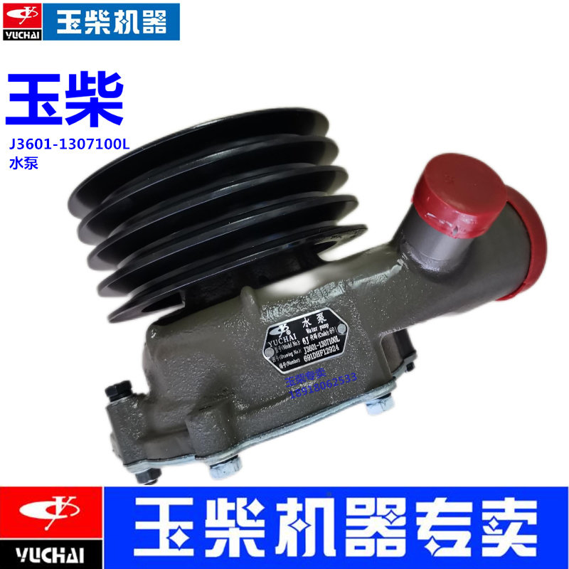 玉柴6105增压发动机冷却水泵图片