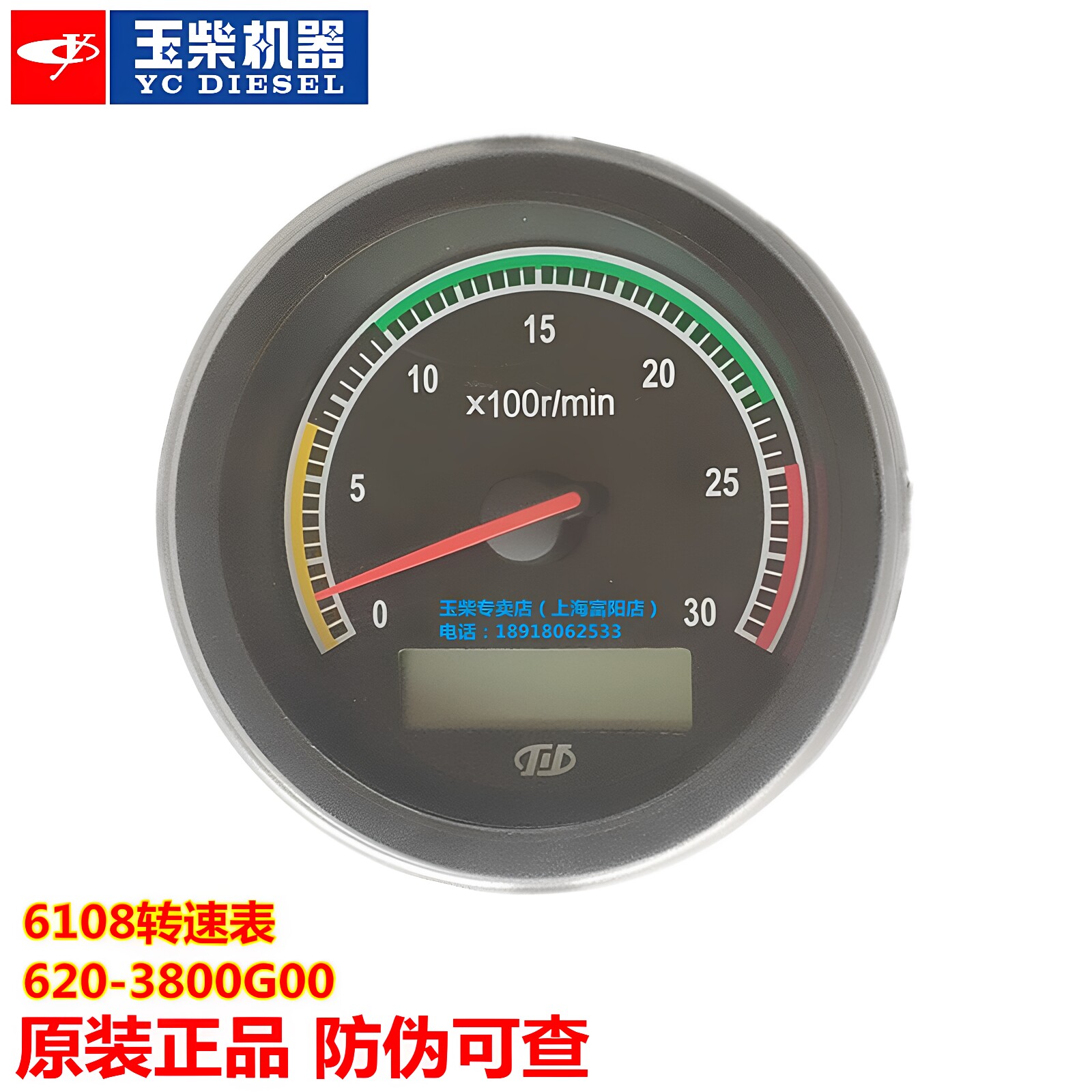 玉柴6108发动机指针式转速表图片