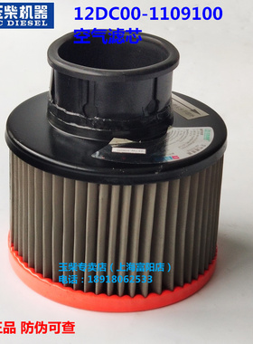 原装玉柴YC4108船电空气滤芯12DC00-1109100空滤4105动力发电机组