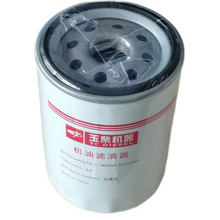 玉柴YC6M发动机M3000 原装 1012240B机油滤芯货客车发电机组JX1013