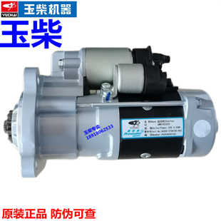 原装玉柴YC4S发动机SC000-3708100起动机S6000启动马达11齿客货车