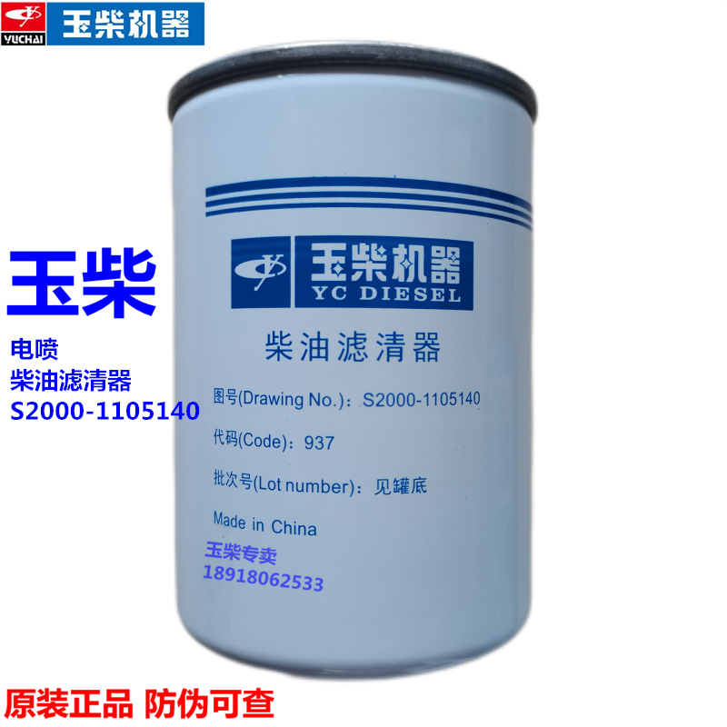 玉柴发动机电喷柴油滤芯