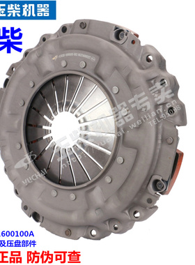 玉柴4110发动机原厂A3028-1600100离合器盖及压盘部件395膜片6108
