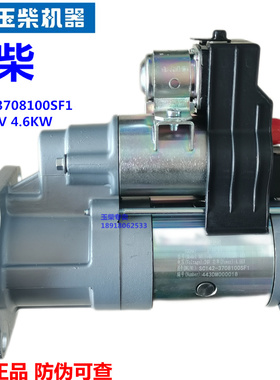玉柴YC4S发动机原厂SC142-3708100SF启动马达24V客货车4102起动机