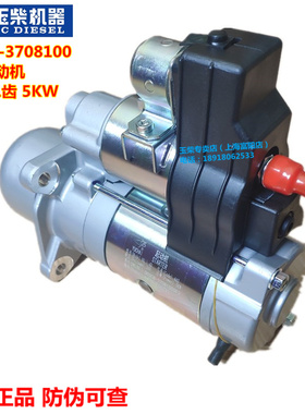 玉柴4108发动机原厂D0308-3708100起动机客货车工程机械YC4D马达