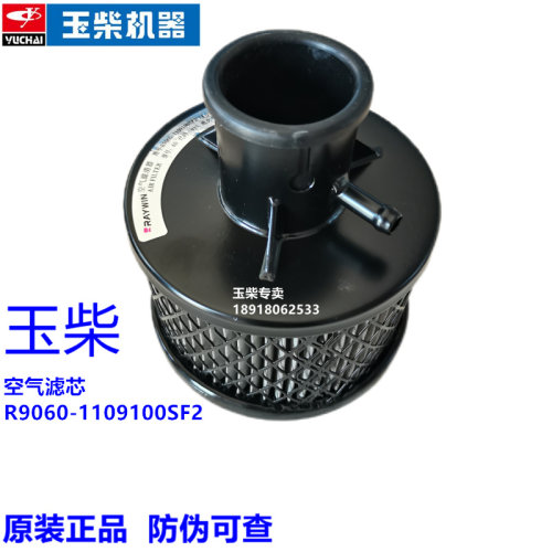 玉柴润威原厂空气滤芯R9060空滤