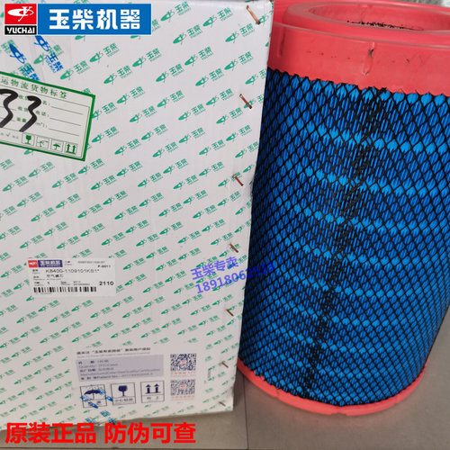 空气滤芯玉柴原厂发电机组yk3043