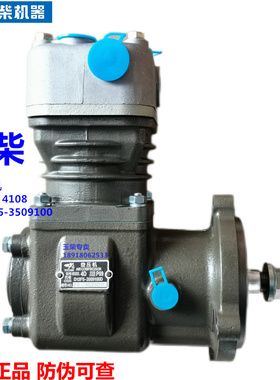 原装玉柴4108发动机D12F5-3509100D空压机客货车YC4D打气泵压缩机