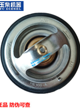 原装玉柴YC6MK发动机节温器MK100-1306004发电机组80度客货车YC4F