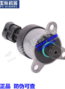 原装玉柴电喷发动机油泵计量阀L4700-1111-61国三四五0928400627