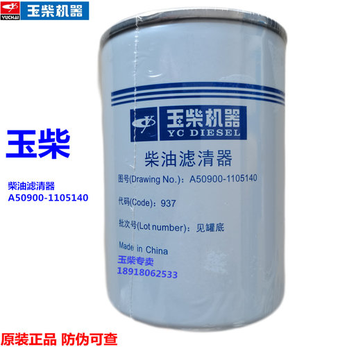 柴油滤芯玉柴机器电喷国五原厂