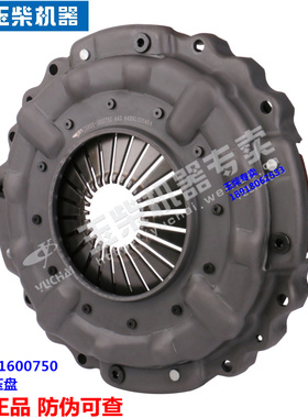 玉柴YC4E发动机原厂离合器压盘J395H-1600750客货车4110专用6108