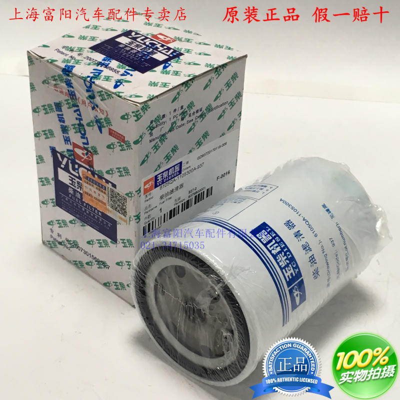 原厂柴油滤清器玉柴CX07104108
