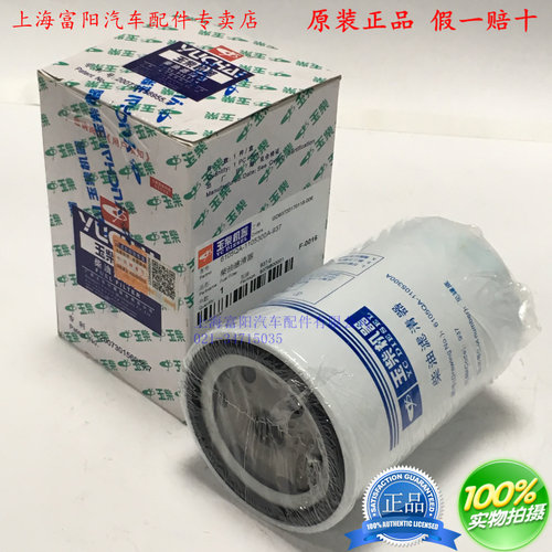 原厂柴油滤清器玉柴CX07104108