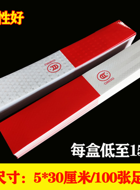 超粘经济型车身反光贴检车专用反光条货车红白反光贴纸工程警示贴