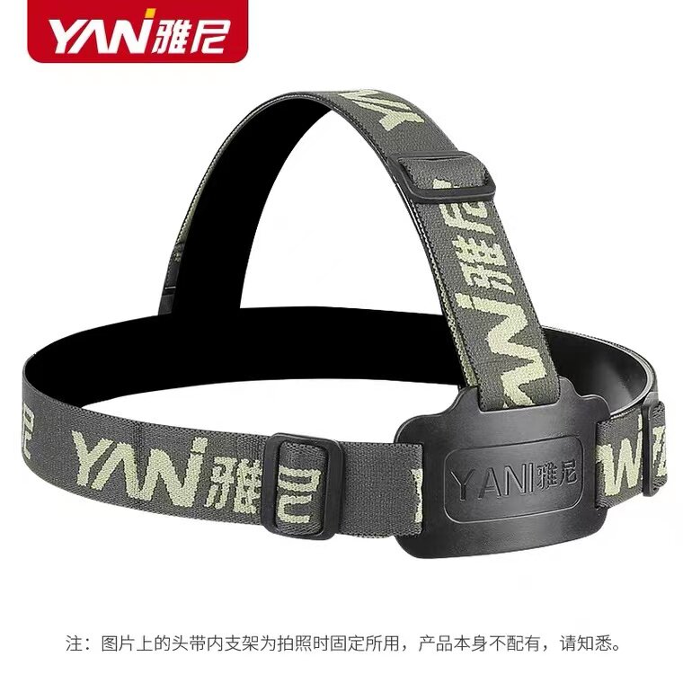 雅尼原装头灯充电器   雅尼logo头灯可调节松紧带【仅用于头灯】