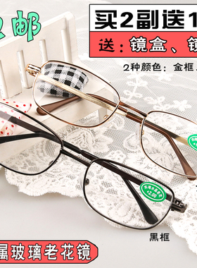 老花镜男玻璃镜片耐磨女高清老人200250度防疲劳时尚老光远视眼镜