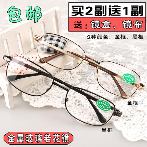 眼镜耐磨200250度远视玻璃镜片