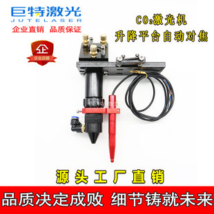 激光雕刻机切割机五金配件升降限位器开关焦距包邮自动对焦调焦器